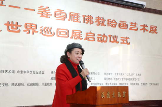姜雪雁致答谢词