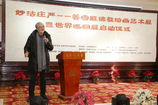 太和艺术空间董事长贾廷峰在开幕式上致辞