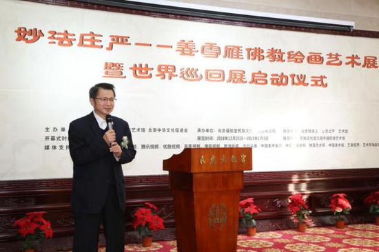 中国著名辞赋家、世界大文化理论创始人高志其在开幕式上致辞