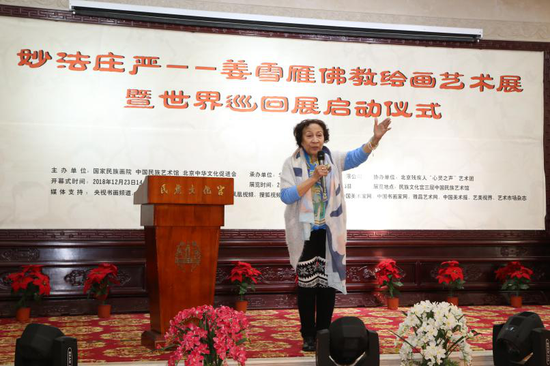 著名舞蹈编导家、国家一级编导茅迪芳在开幕式上致辞