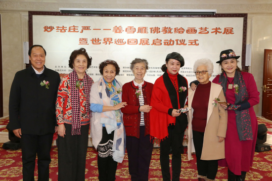 《妙法庄严—姜雪雁佛教绘画艺术展》在京开幕
