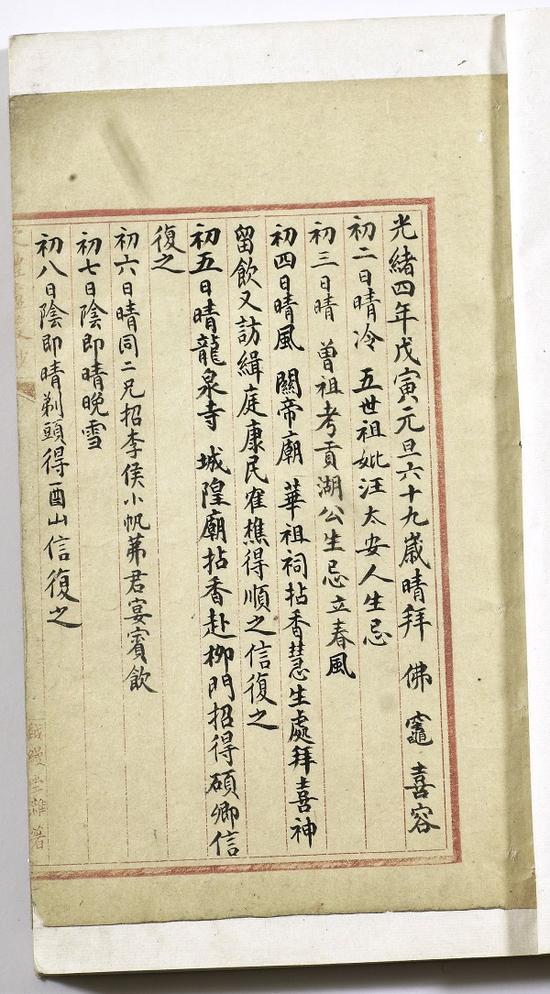 日记信札善本中见出的潘祖荫吴大澂交游