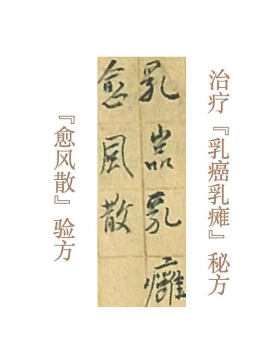 李咏抗癌与中医古籍