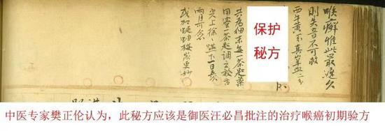 李咏抗癌与中医古籍