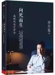 李咏抗癌与中医古籍