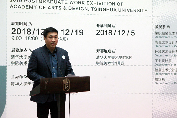 毕业展清华大学美术学院2019届硕士研究生毕业作品展开幕