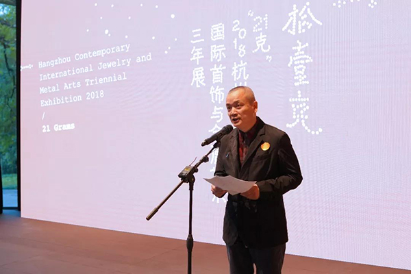 “21克——2018杭州当代国际首饰与金属艺术三年展”开幕