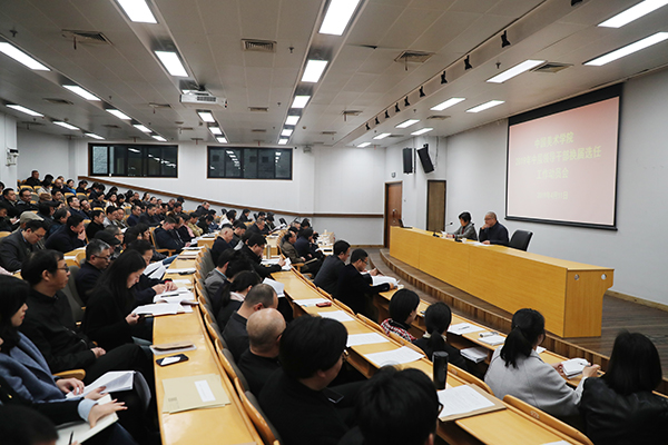 学校召开2019年中层领导干部换届选任工作动员会