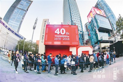 “穿越”时光四十年