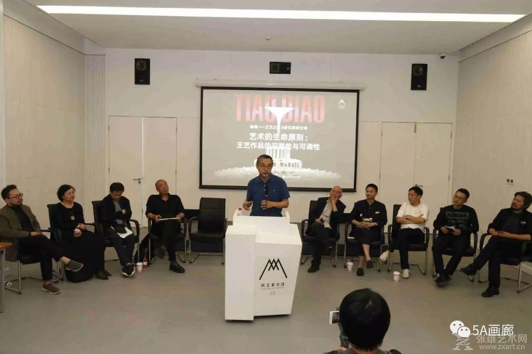 “调调Tiao/Diao——王艺2018研究展”隆重开幕