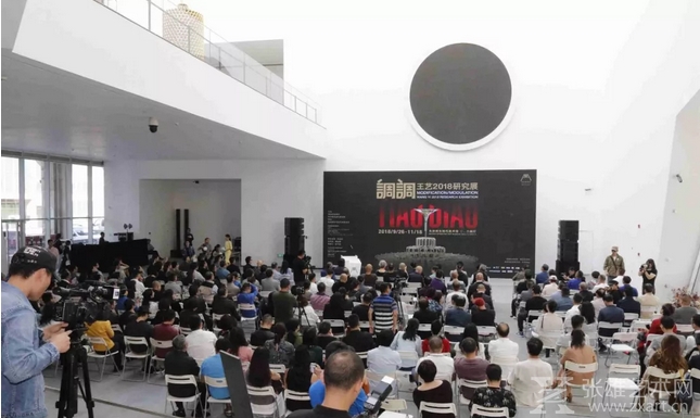 “调调Tiao/Diao——王艺2018研究展”隆重开幕