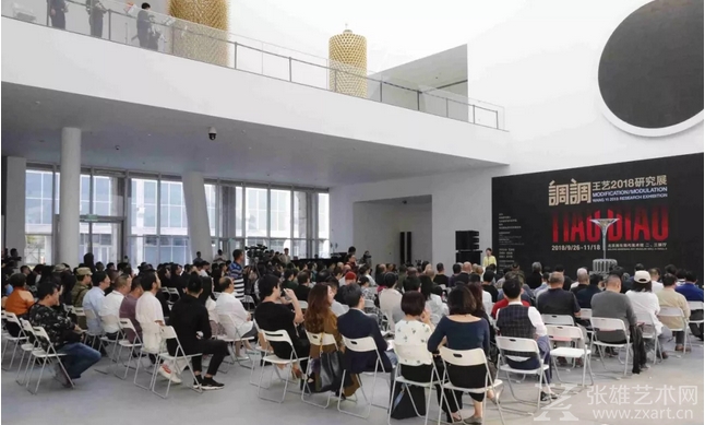 “调调Tiao/Diao——王艺2018研究展”隆重开幕