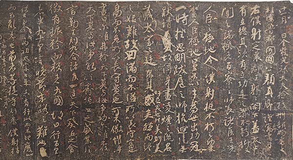 颜真卿《争座位帖》清拓局部