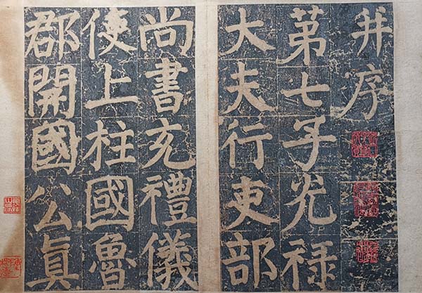 《颜氏家庙碑》清拓裱本