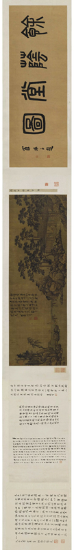 沈周《余荫堂图卷》