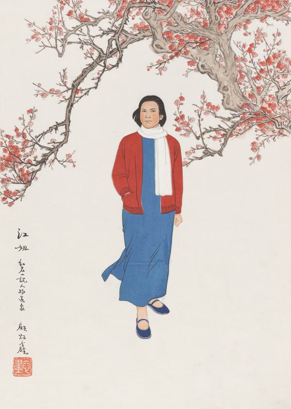 《江姐》，顾炳鑫