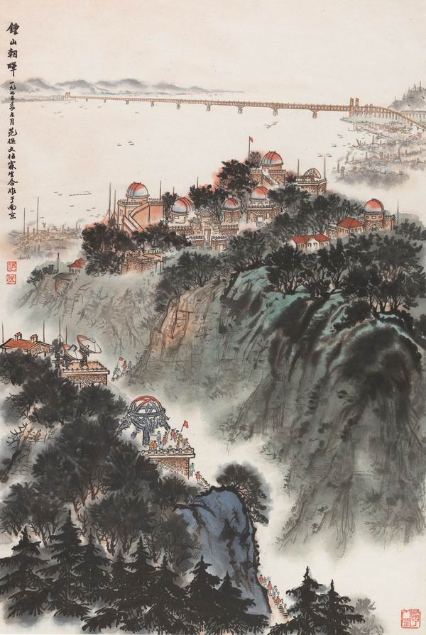 《钟山朝晖》，范保文 伍霖生