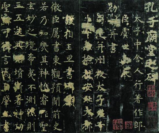 虞世南《孔子庙堂碑》三井纪念美术馆藏