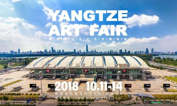 南京举办首场当代艺博会