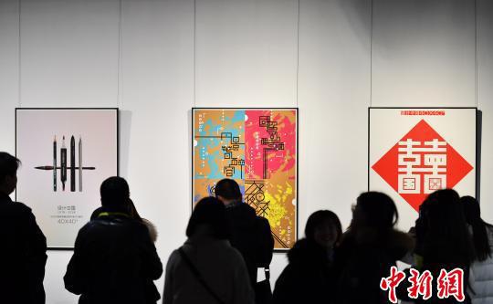 “设计中国40×40+——以艺术探索致敬改革开放40周年海报邀请展”现场。翟羽佳摄