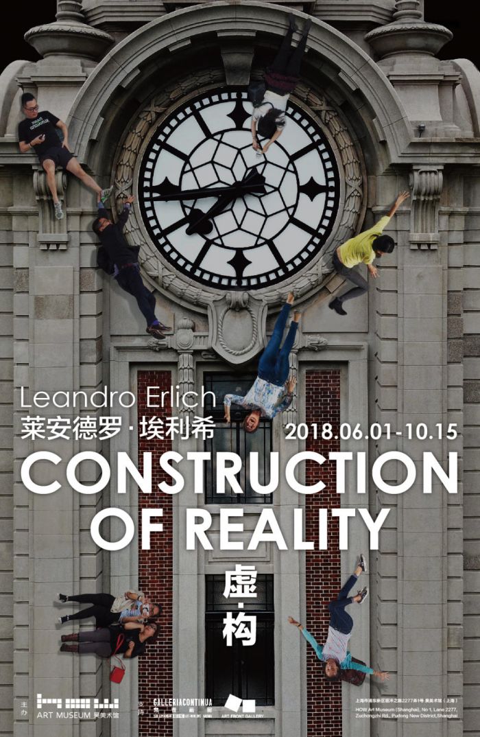 艺术家莱安德罗·埃利希为你解读魔法与现实