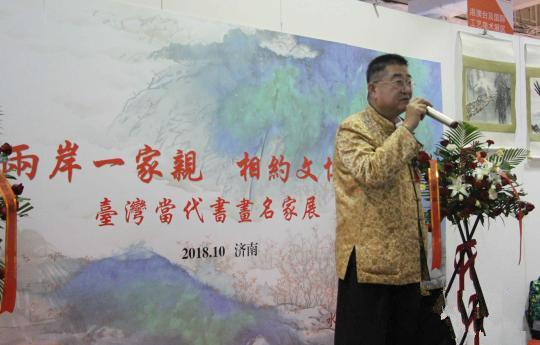 中华海峡两岸多元文化交流协会会长黄杰在画展开幕式上致辞