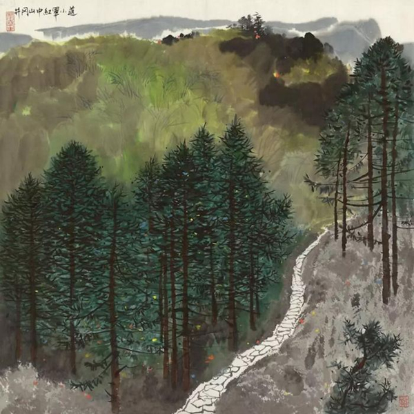 吴冠中 井冈山中红军小道