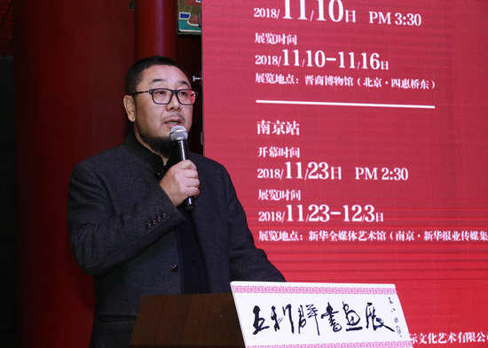 《艺术市场》杂志社股份有限公司副总经理李学伟主持开幕仪式