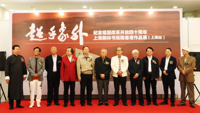 超乎象外上海站主礼嘉宾