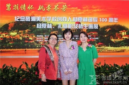 厦门美术馆办展纪念鹭潮美术学校创办人杨夏林诞辰100周年