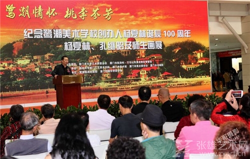 厦门美术馆办展纪念鹭潮美术学校创办人杨夏林诞辰100周年