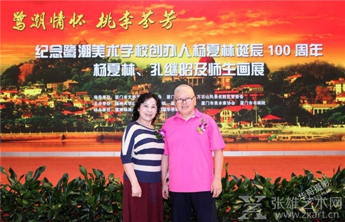 厦门美术馆办展纪念鹭潮美术学校创办人杨夏林诞辰100周年