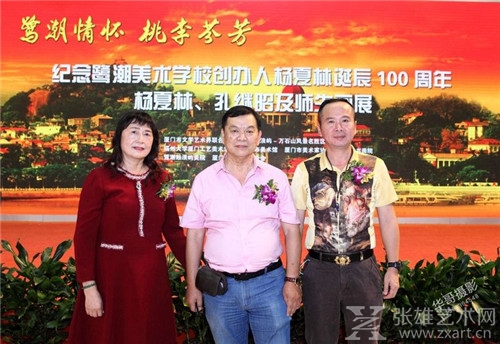 厦门美术馆办展纪念鹭潮美术学校创办人杨夏林诞辰100周年