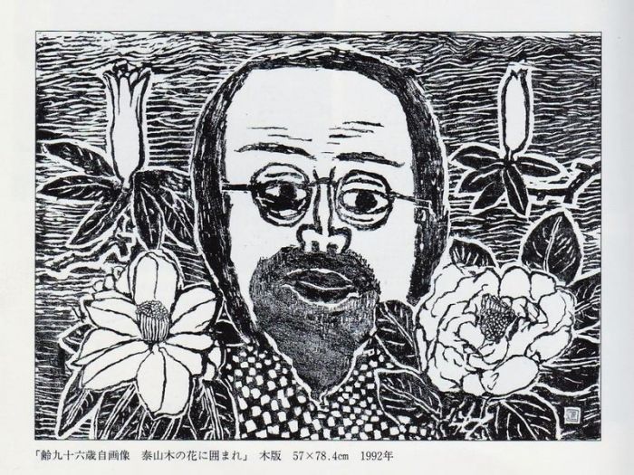 幸福的版画家平塚运一