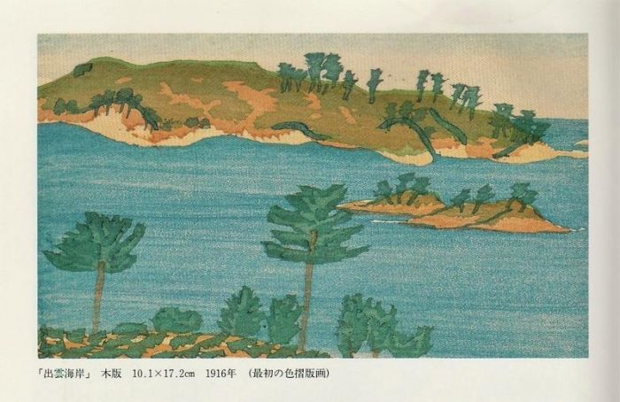 幸福的版画家平塚运一