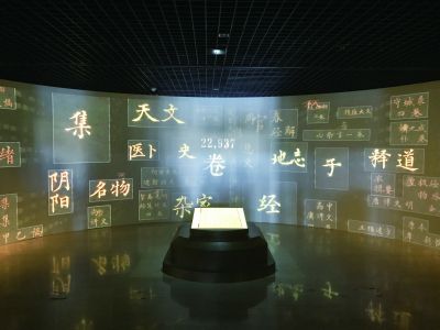 国家典籍博物馆办展全方位展现《永乐大典》
