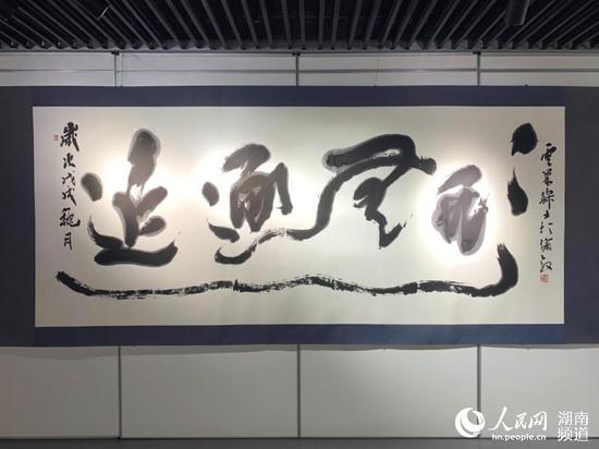 赵翼舟全球书法艺术巡展亮相长沙