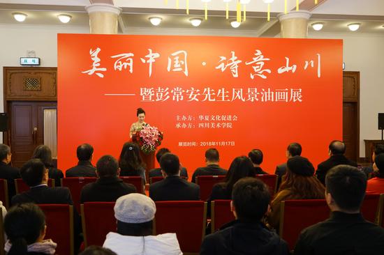 美丽中国·诗意山川主题油画展在京举行