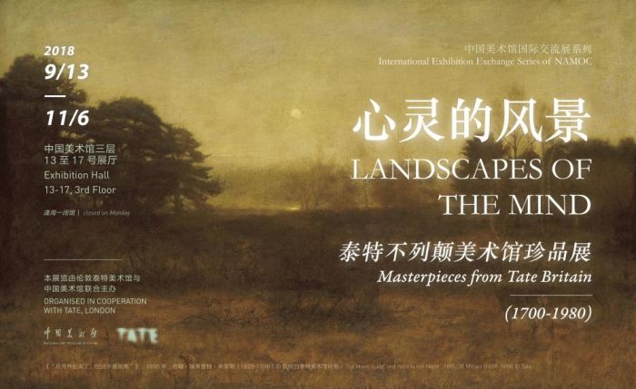 中国美术馆展出泰特不列颠美术馆艺术作品