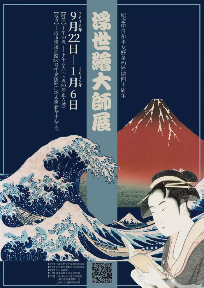 情系浮世给：从阿布扎比到上海