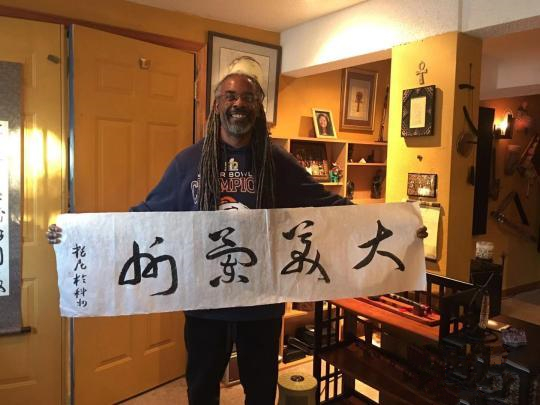 海外书法爱好者展示自己的作品《大美兰州》。