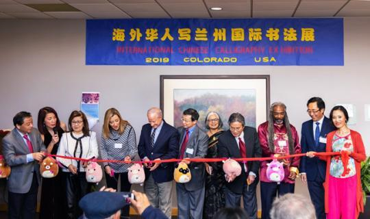 1月下旬，《海外华人写兰州国际书法展》活动在美国科罗拉多州世纪城（CentennialCity）举行。