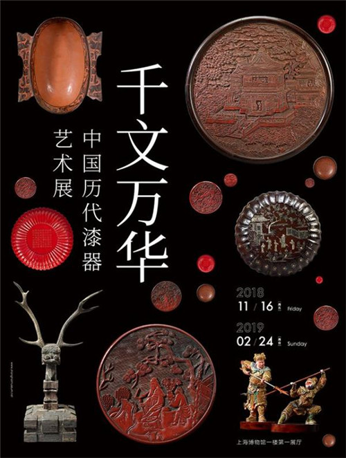 中国漆器史简述：上博40年后将再推漆艺大展 
