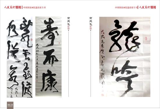 得;意;忘;形;——贺天飞书画展在北京翰林书院开幕