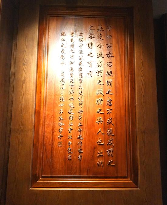 第20根大包柱上金丝楠木上的阳文镌刻的《论语》中的“仁”文句选录