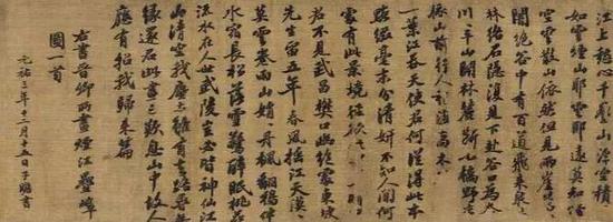 苏东坡为王诜《烟江叠嶂图卷》