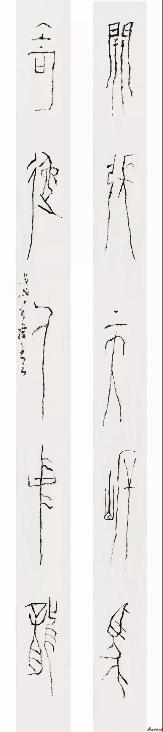 《开张奇逸联》，作品规格：120cm*9cm*2，创作年代：2018