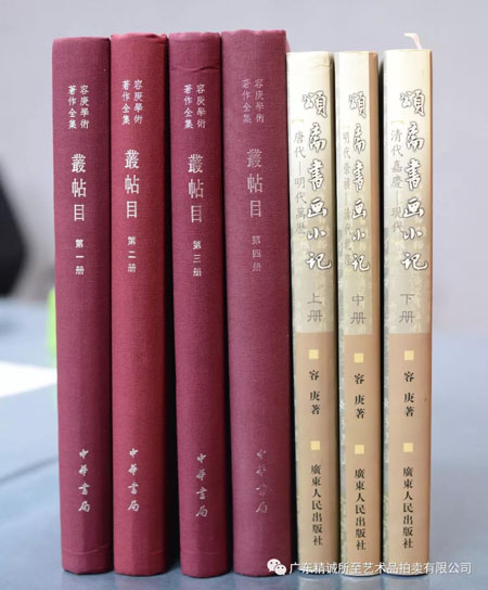 精诚所至 | 高山仰止--著名学者容庚学术回顾展预告