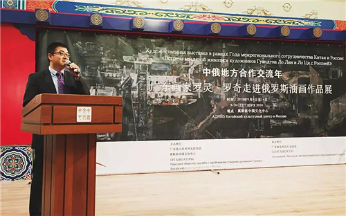 “中俄地方合作交流年——广东画家罗灵、罗奇走进俄罗斯油画作品展”在莫斯科开幕