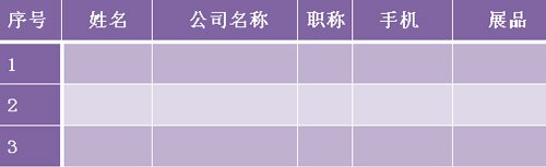 2018年中国非遗产品入驻欧洲展贸中心对接会 